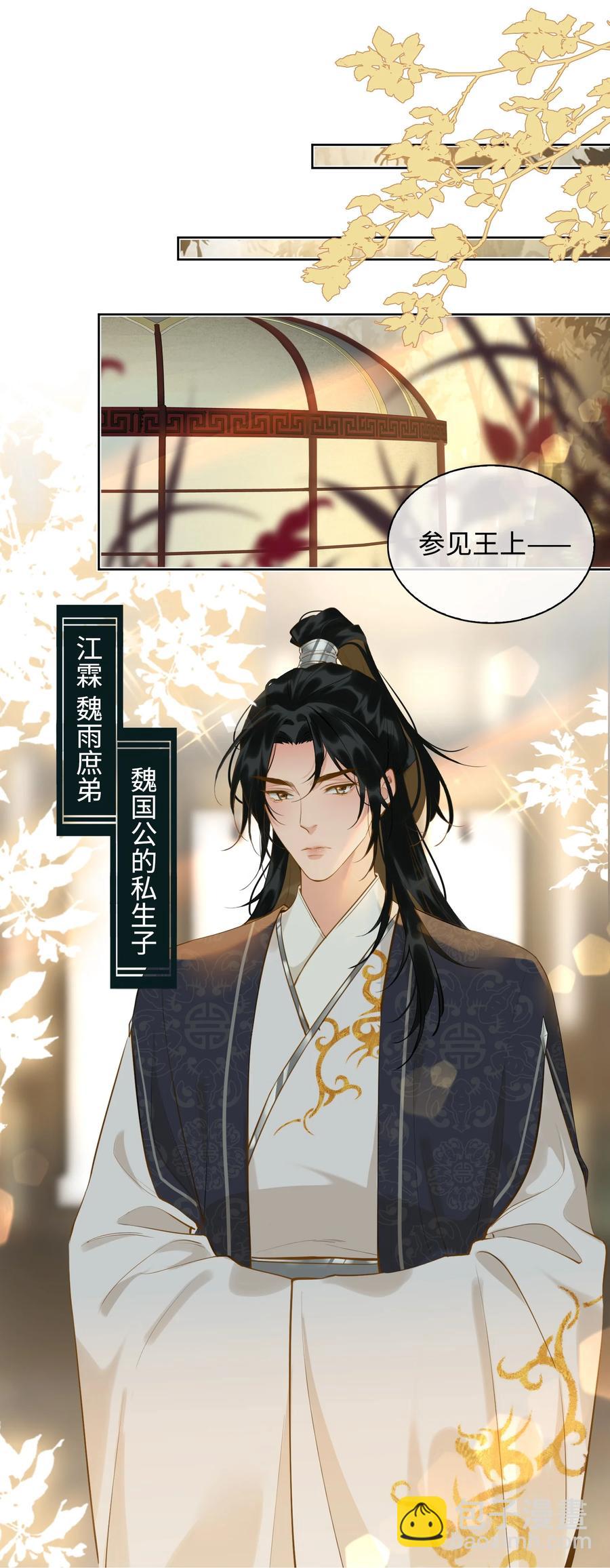 第31话 江霖-第36话