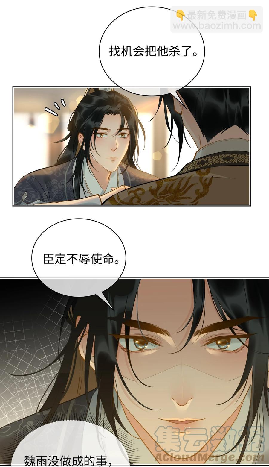 第31话 江霖-第36话
