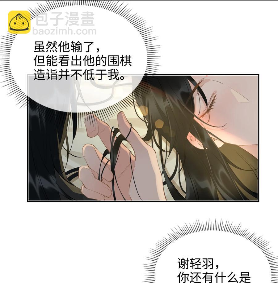 第31话 江霖-第36话