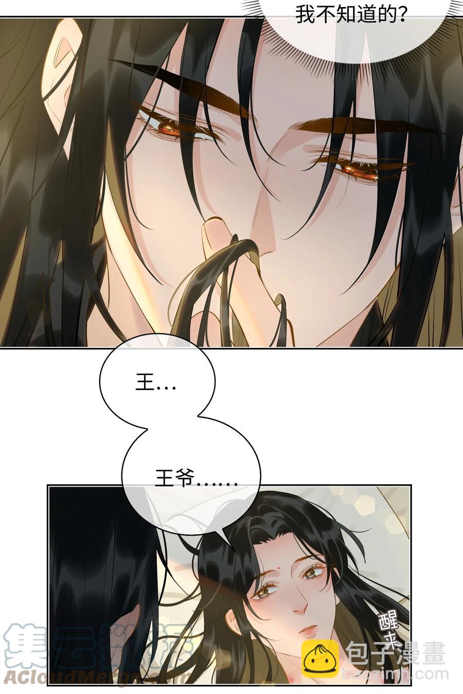 第31话 江霖-第36话