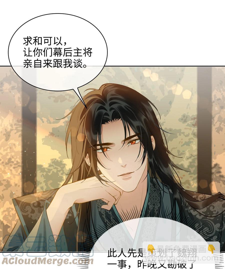 第31话 江霖-第36话