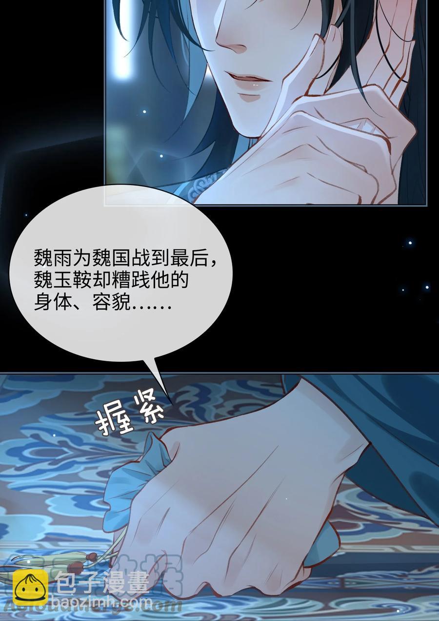 第33话 不能言说的话-第38话