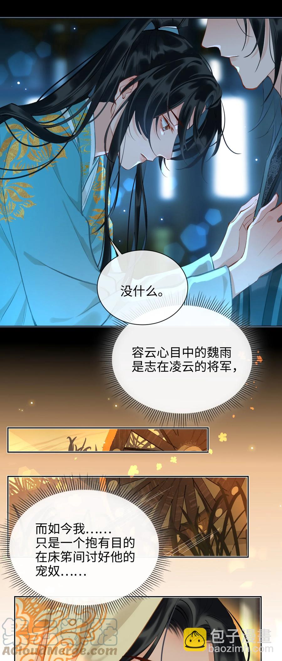 第33话 不能言说的话-第38话