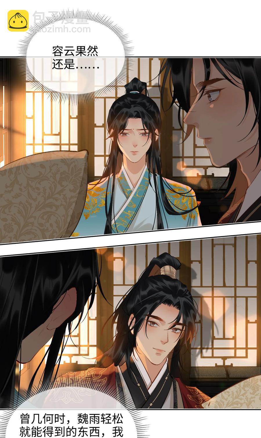 第33话 不能言说的话-第38话
