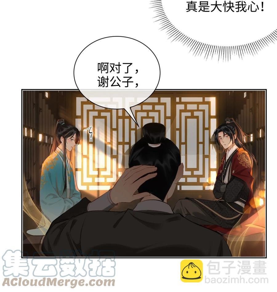 第33话 不能言说的话-第38话