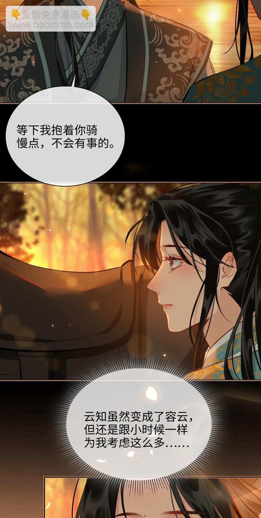 第33话 不能言说的话-第38话