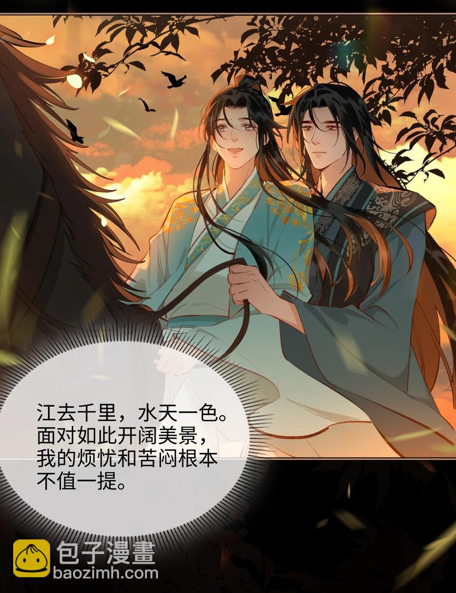 第33话 不能言说的话-第38话