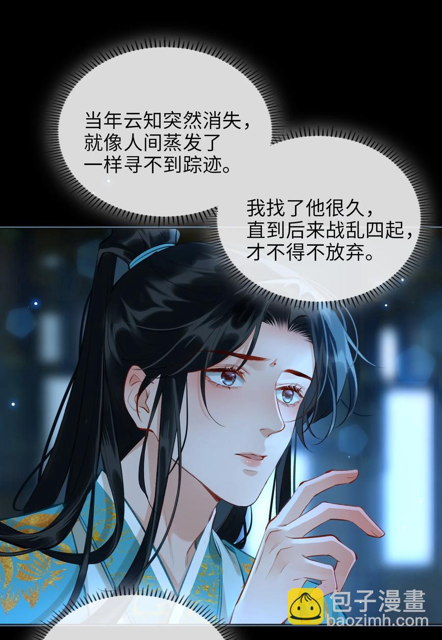 第33话 不能言说的话-第38话