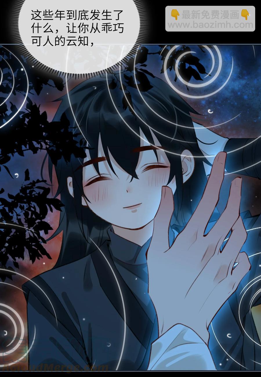 第33话 不能言说的话-第38话