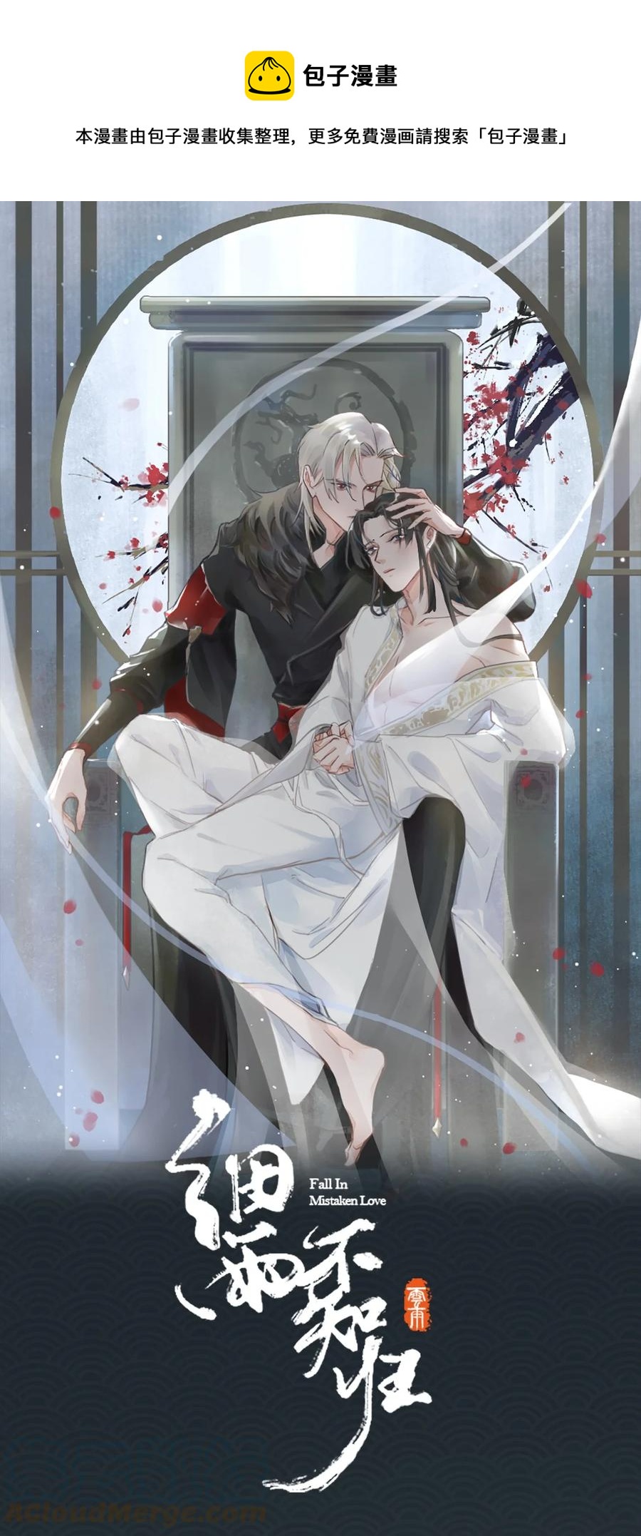 第35话 失控-第40话