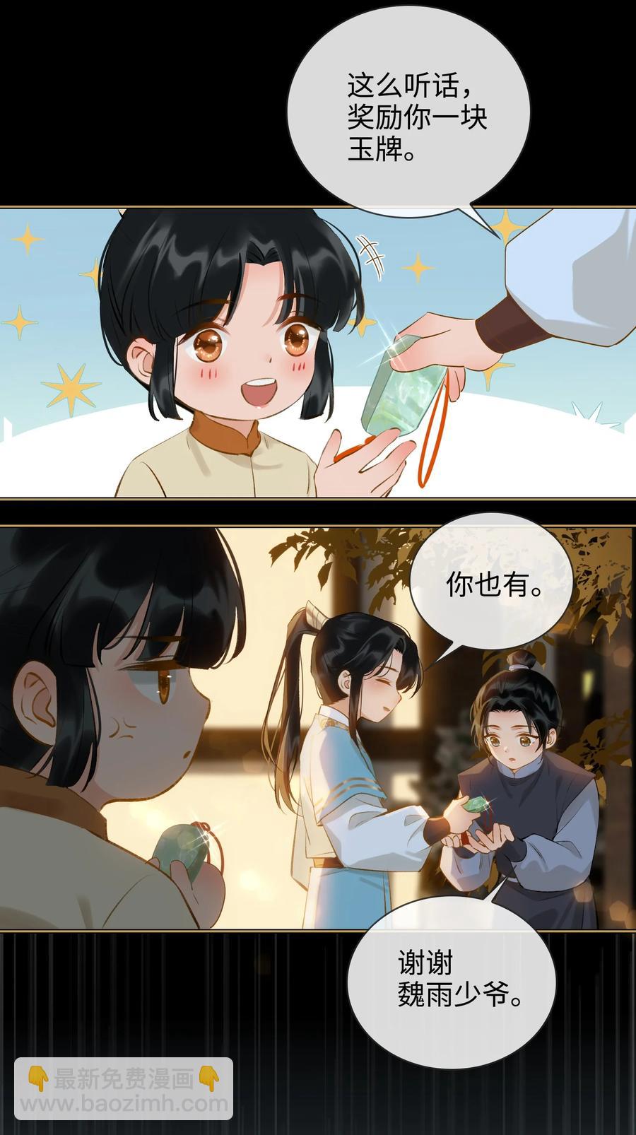 第35话 失控-第40话