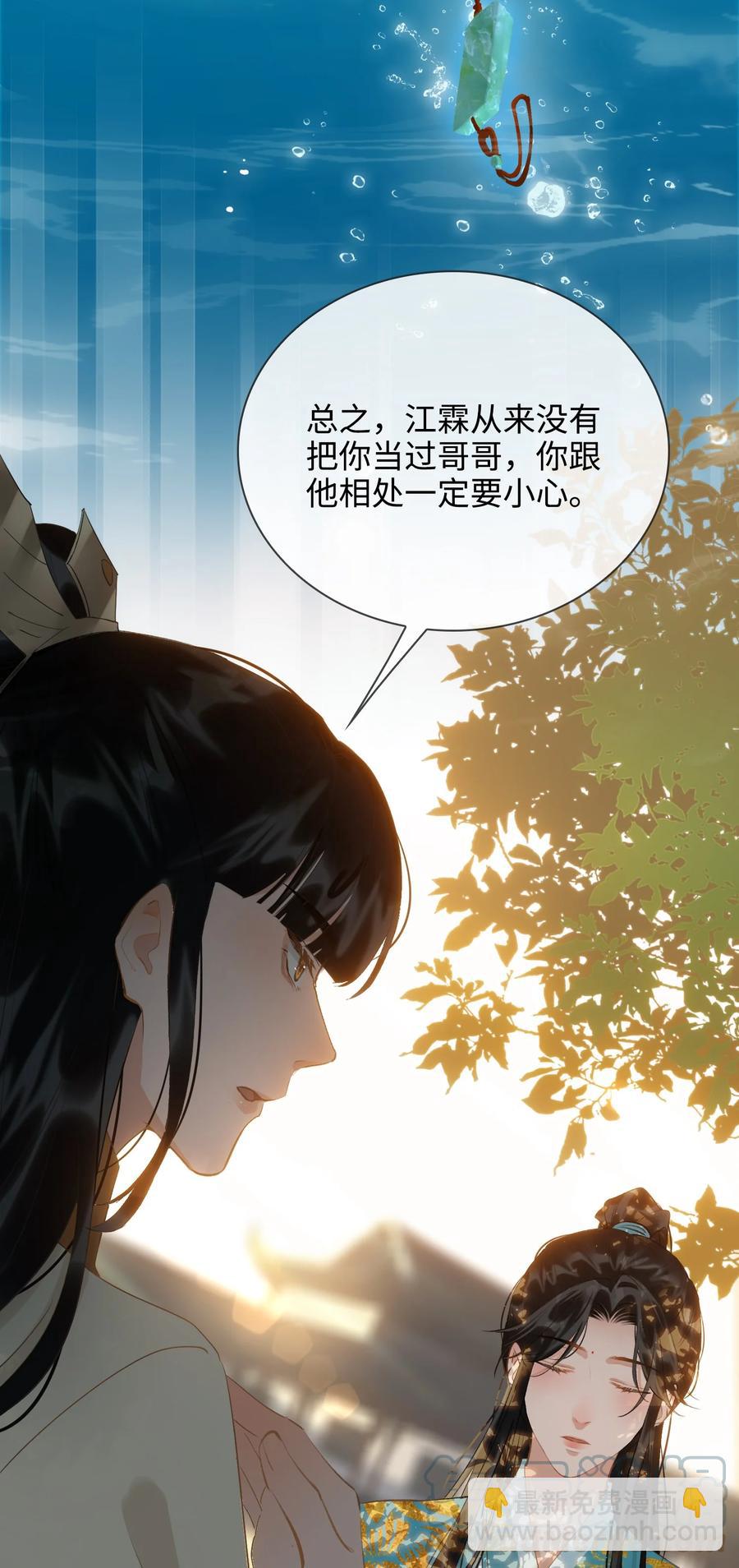 第35话 失控-第40话