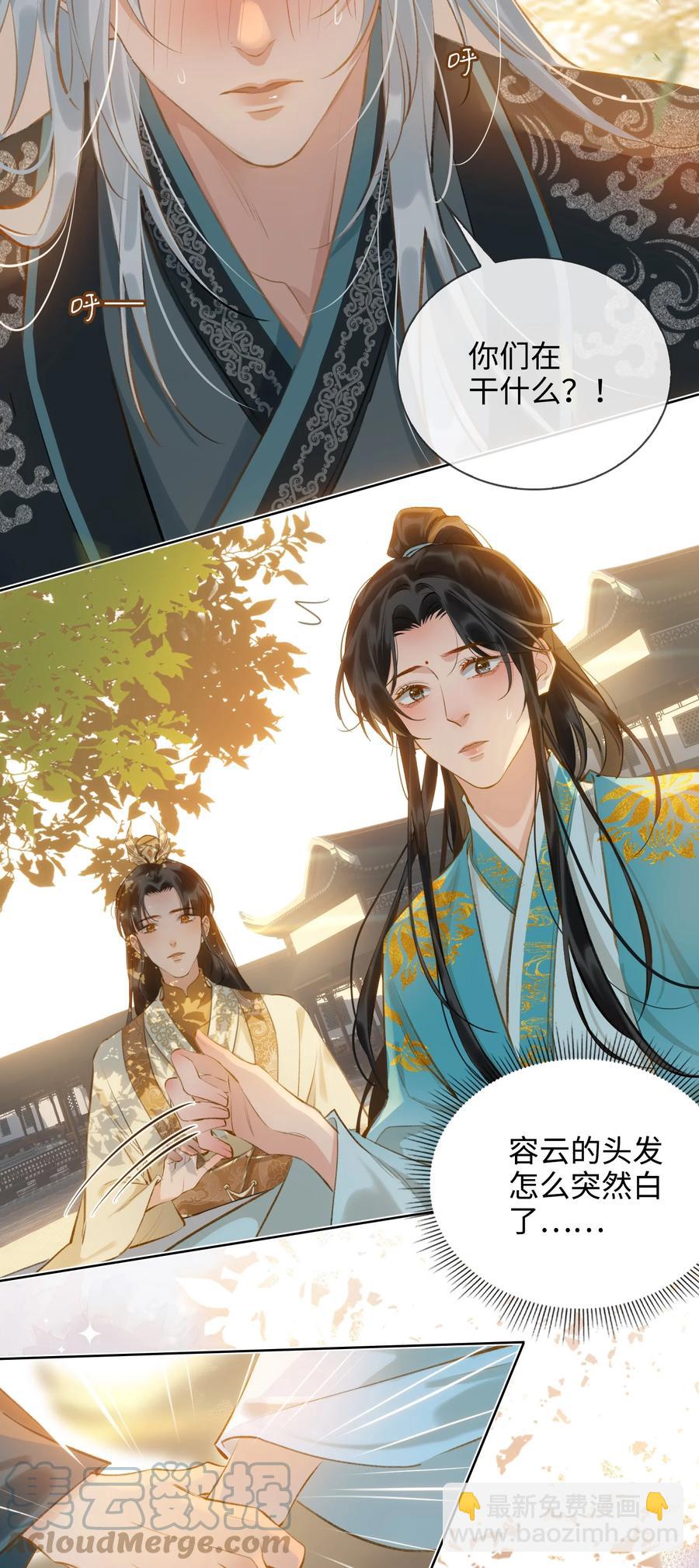 第35话 失控-第40话