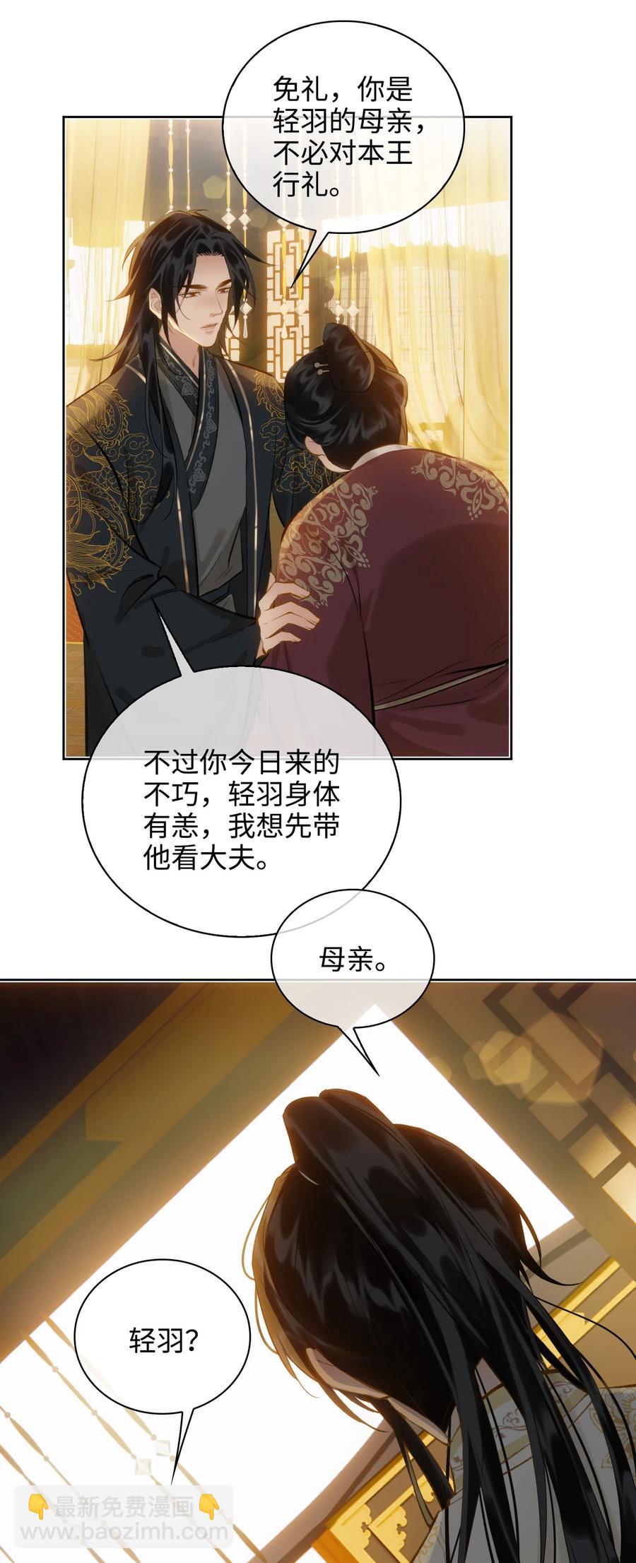 第37话 落水-第42话