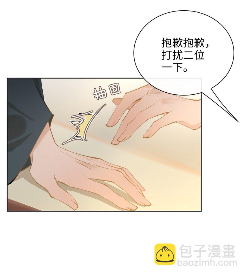 第39话 虞无为-第44话