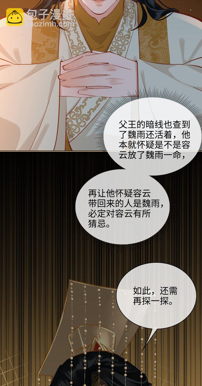 第39话 虞无为-第44话