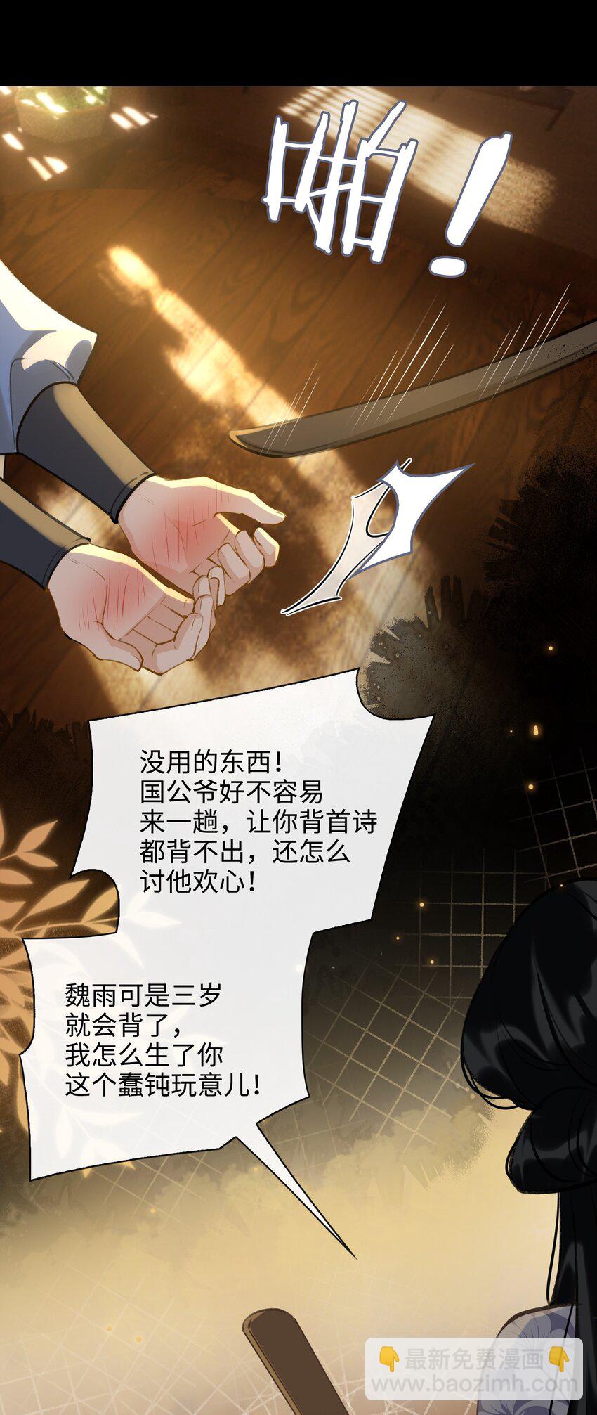 第39话 虞无为-第44话