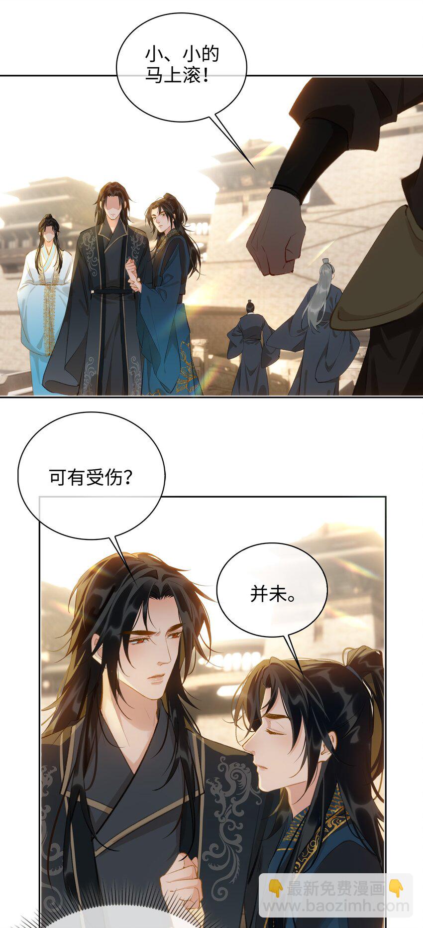 第41话 再遭质疑-第46话