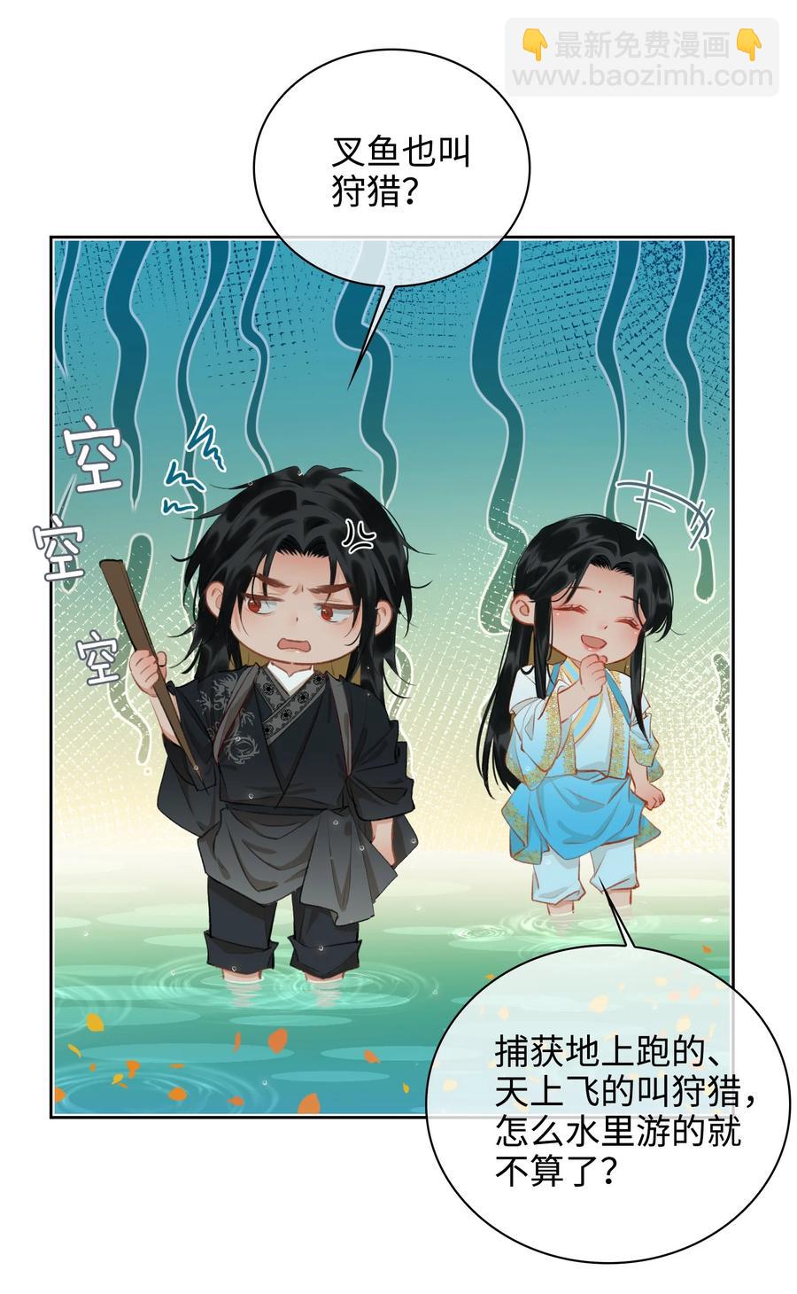 第43话 酒吻-第48话