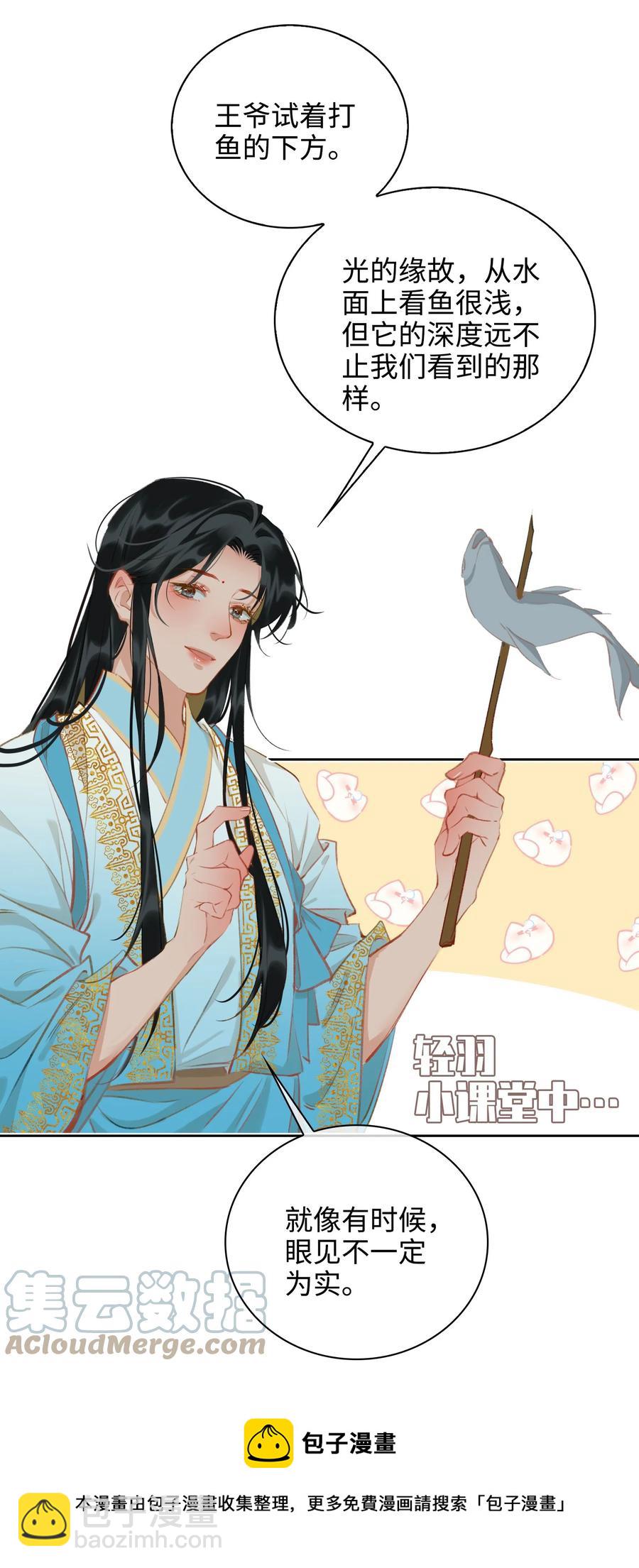 第43话 酒吻-第48话