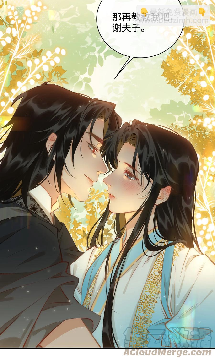 第43话 酒吻-第48话