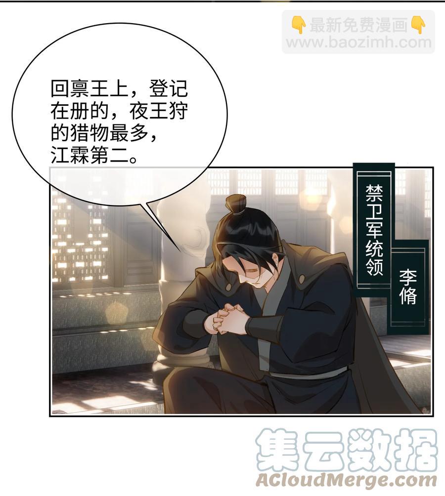 第43话 酒吻-第48话