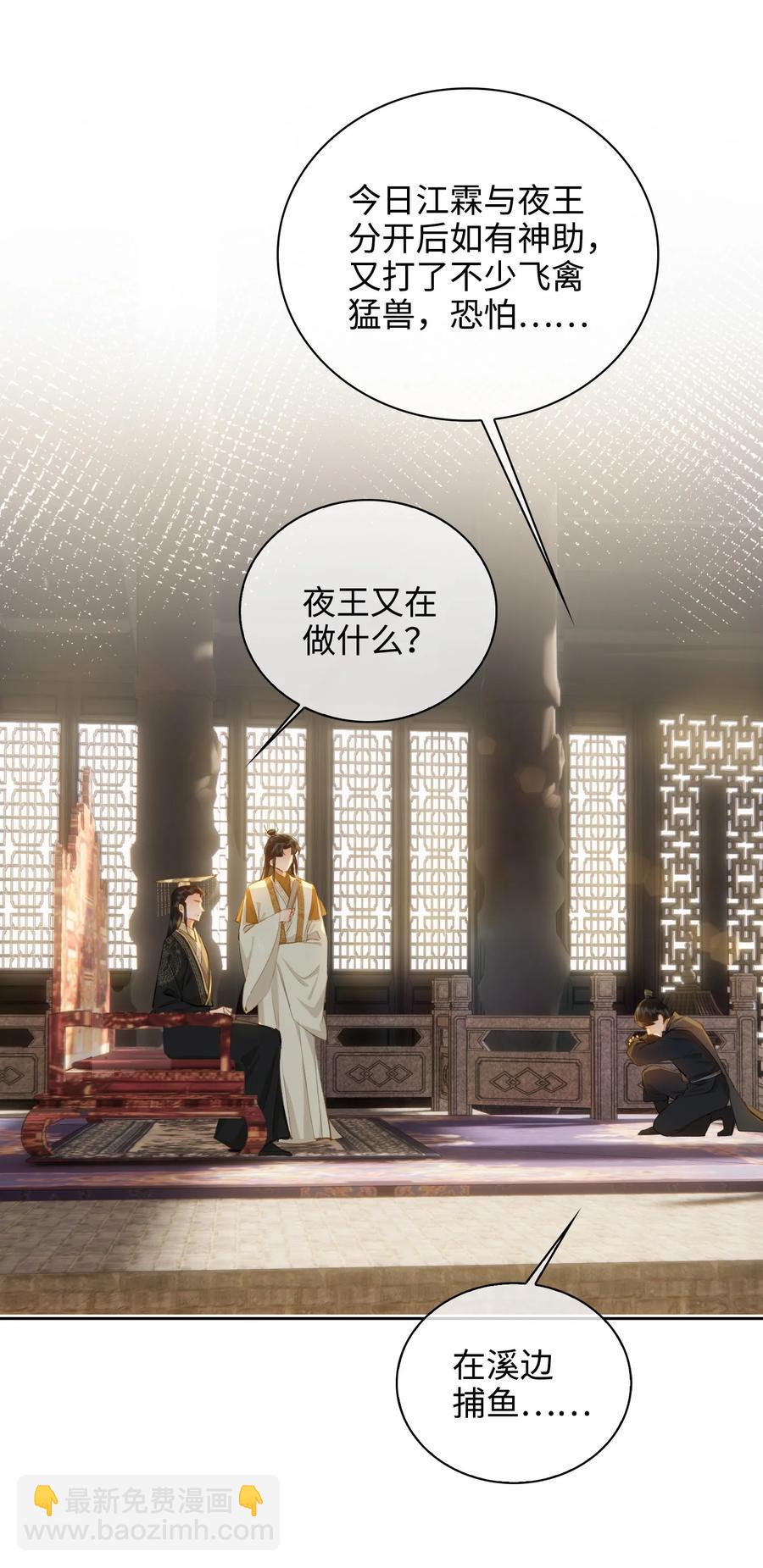 第43话 酒吻-第48话