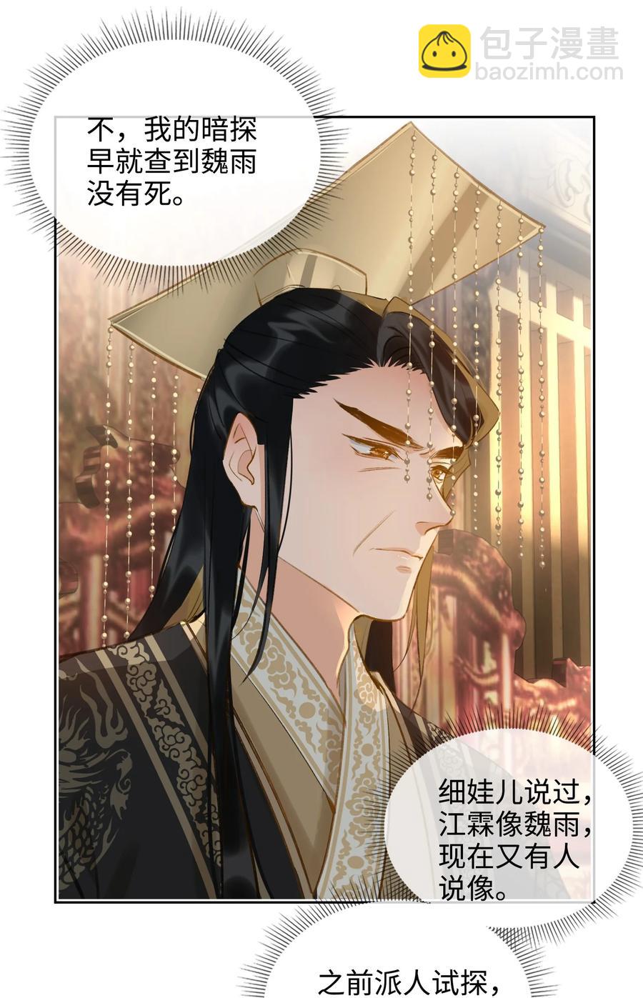 第43话 酒吻-第48话