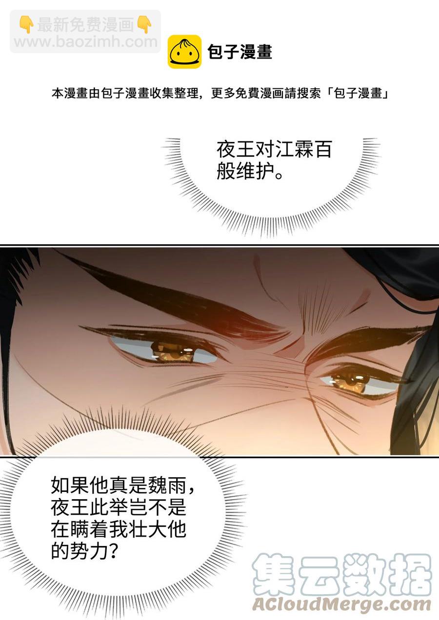 第43话 酒吻-第48话