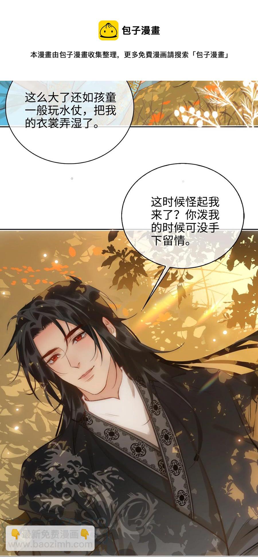 第43话 酒吻-第48话