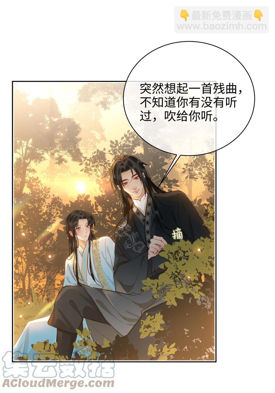 第43话 酒吻-第48话