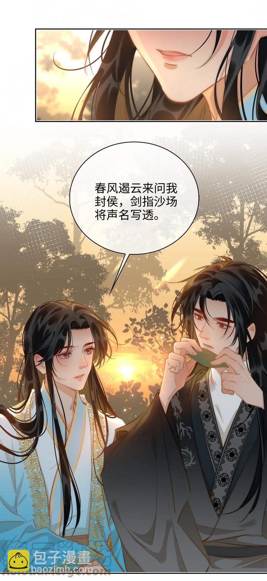 第43话 酒吻-第48话