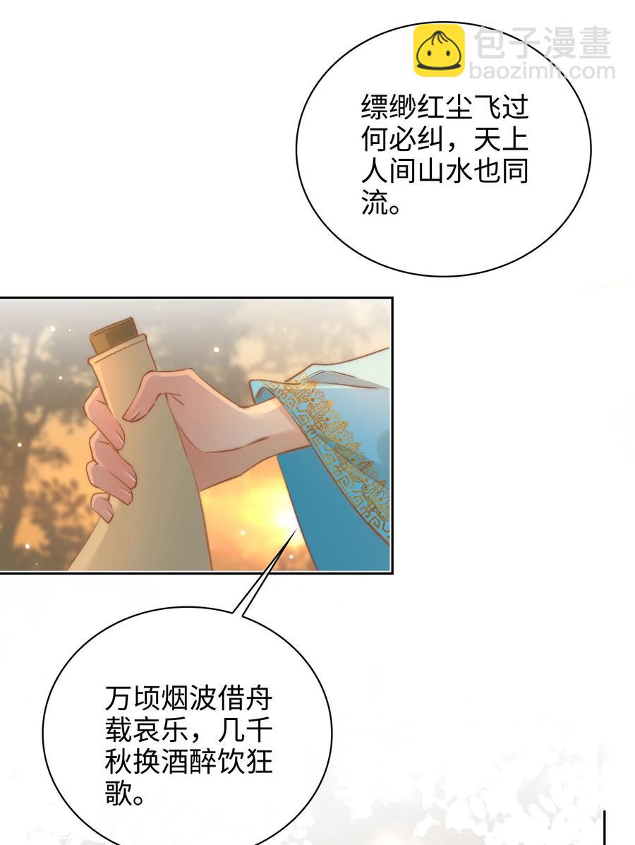 第43话 酒吻-第48话