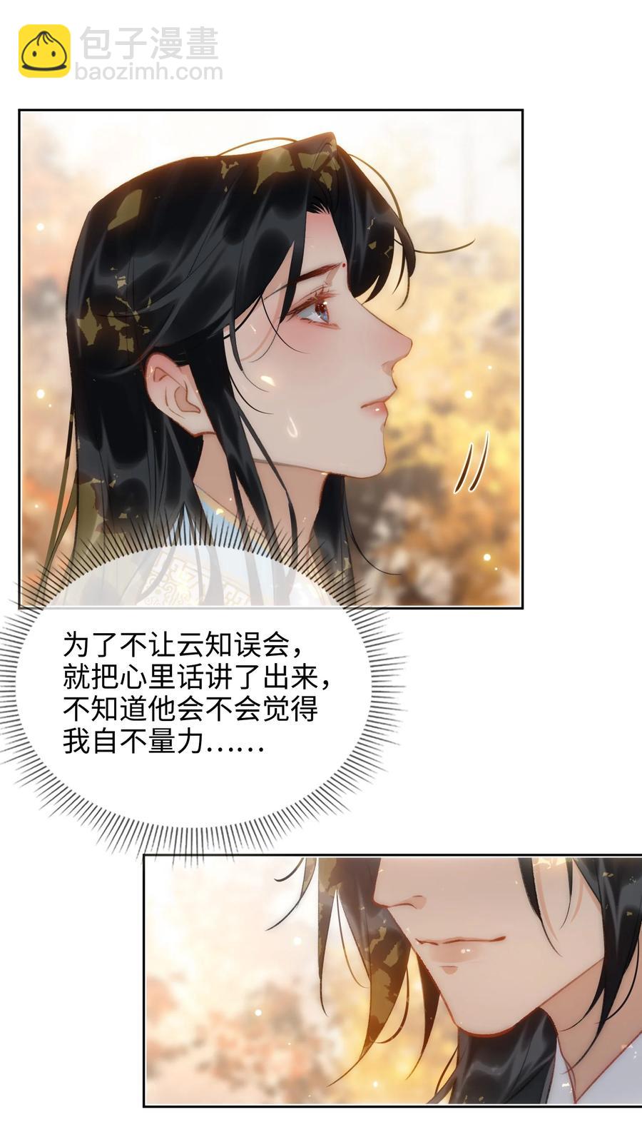 第43话 酒吻-第48话