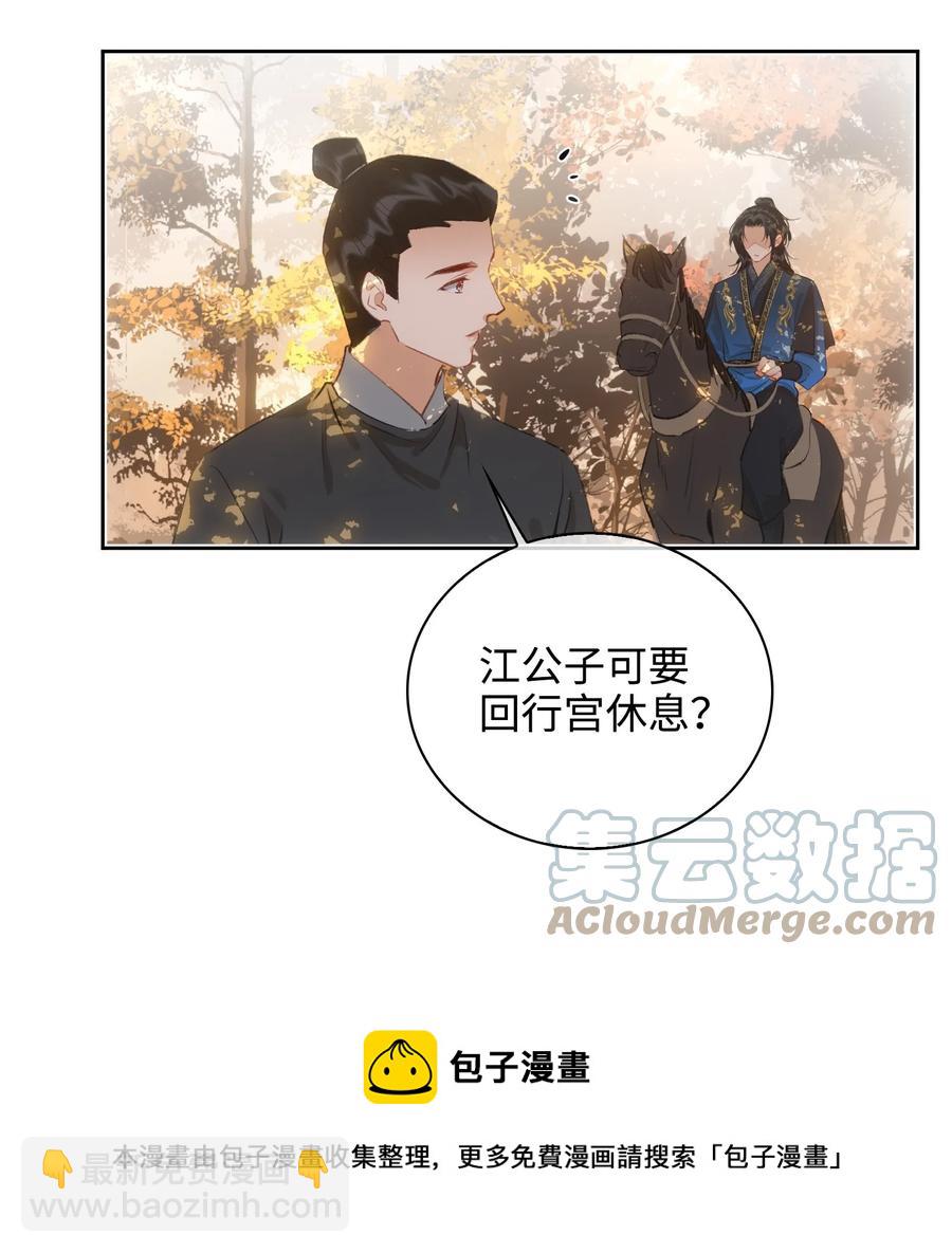 第43话 酒吻-第48话