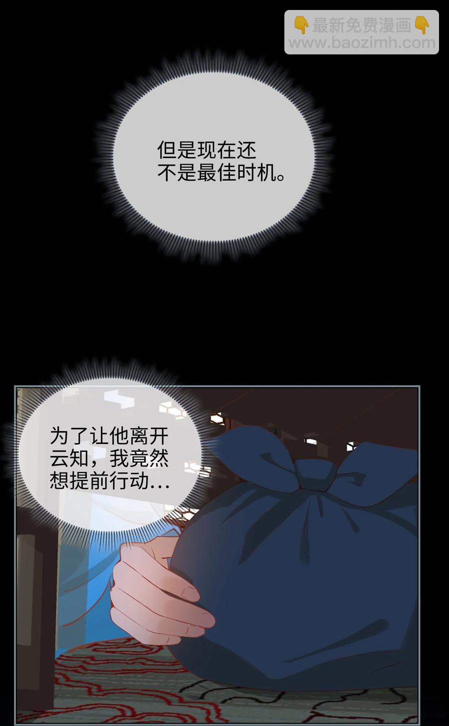 第45话 变故-第50话