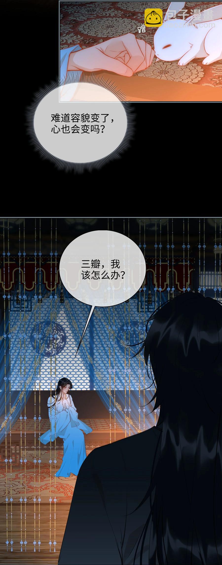 第45话 变故-第50话