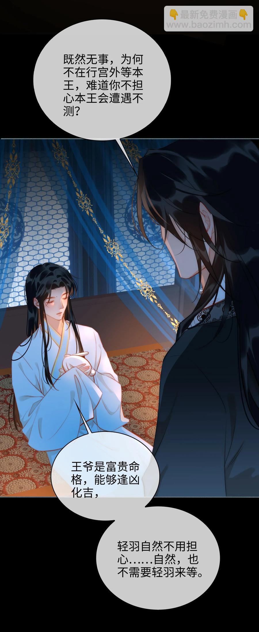 第45话 变故-第50话