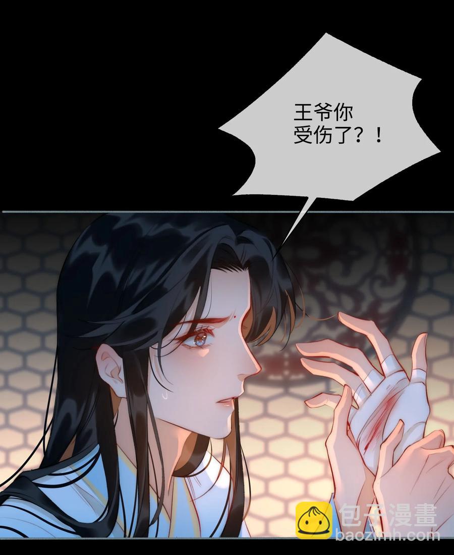 第45话 变故-第50话