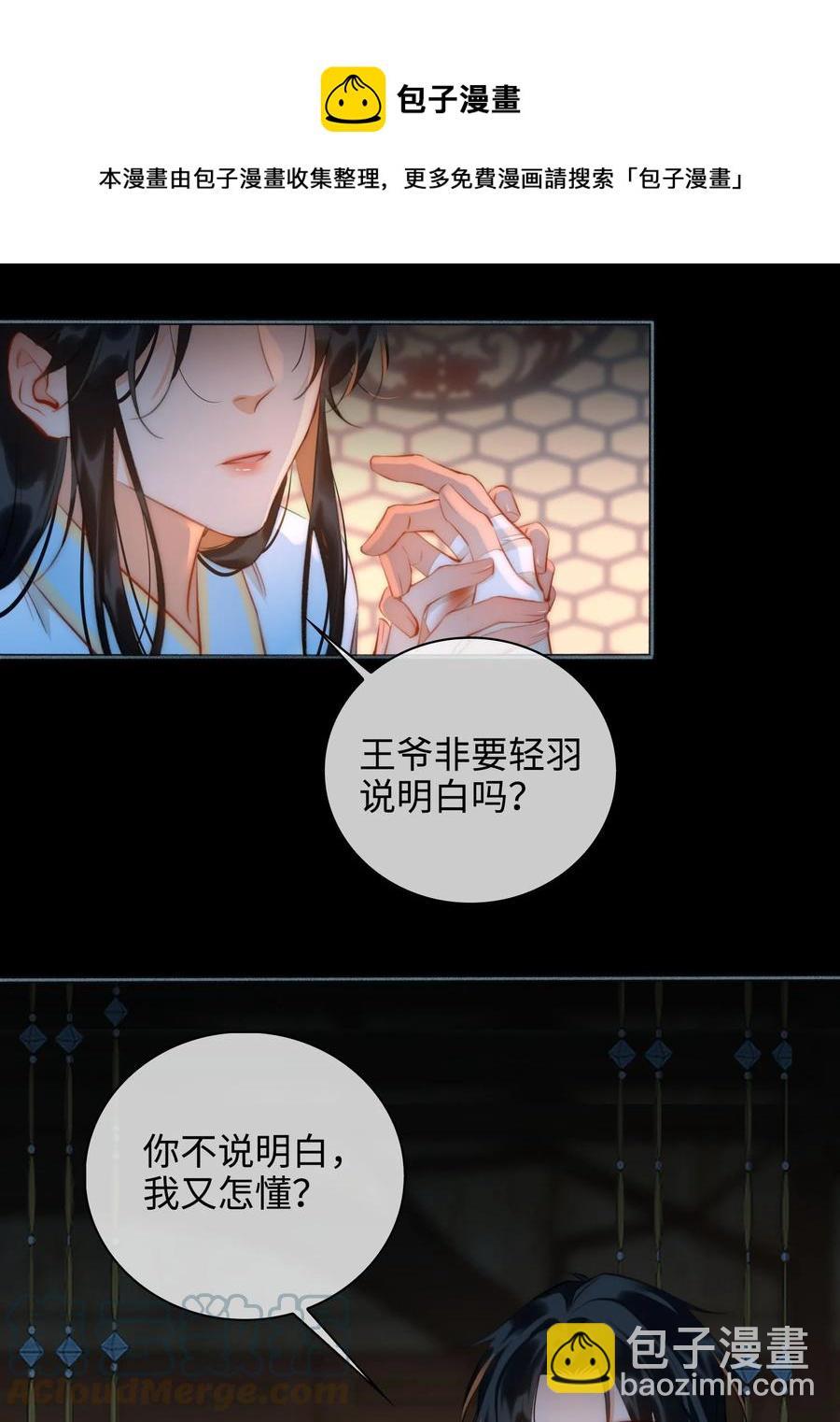 第45话 变故-第50话