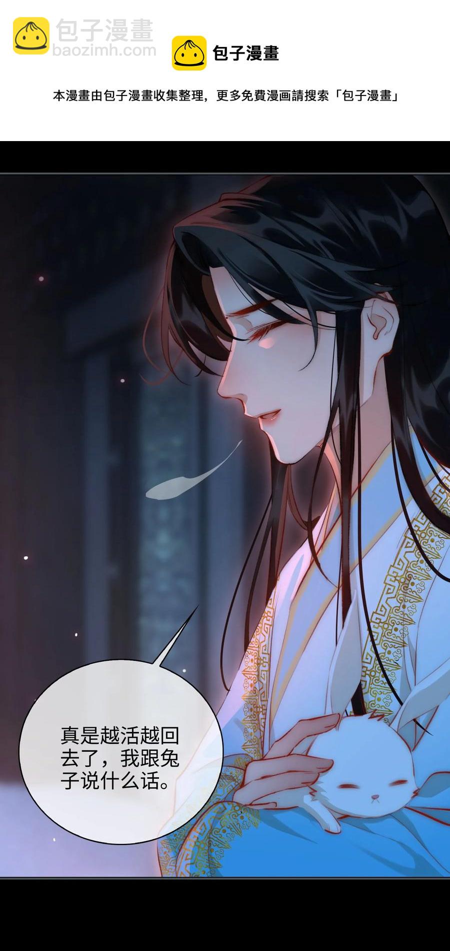 第45话 变故-第50话