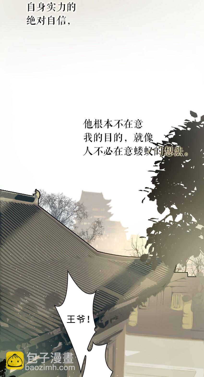 第3话 暴露？-第4话