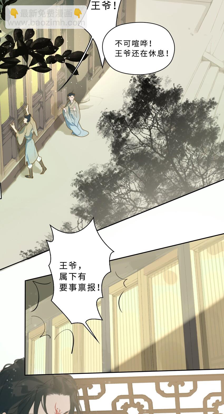 第3话 暴露？-第4话