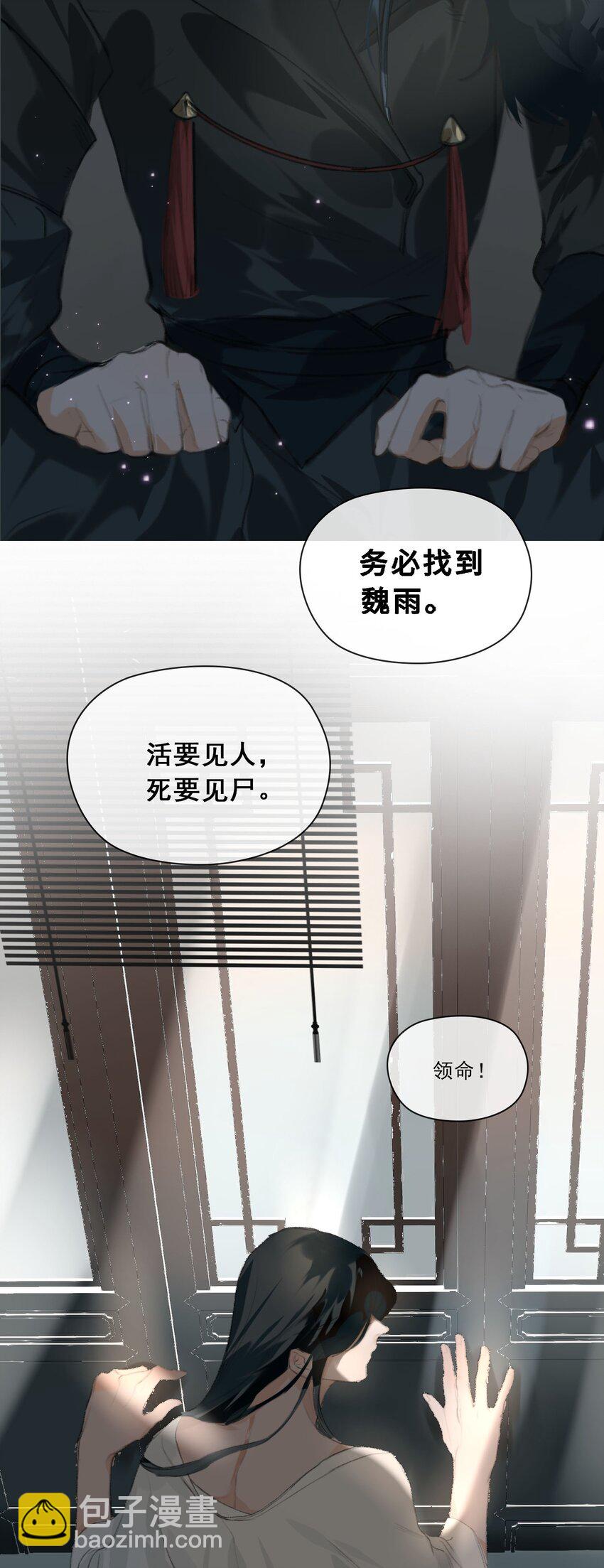 第3话 暴露？-第4话