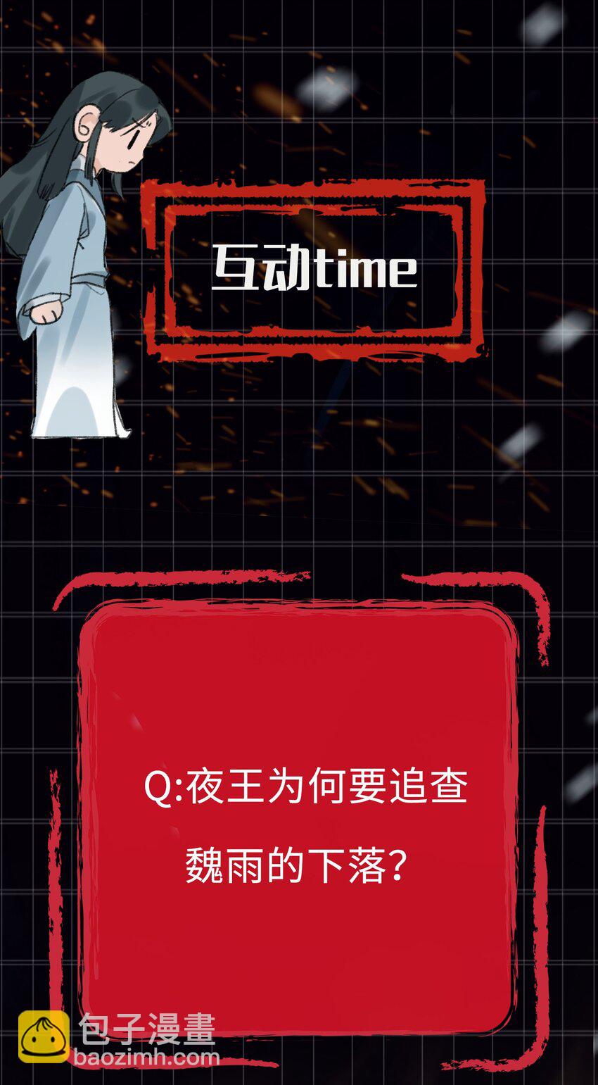 第3话 暴露？-第4话