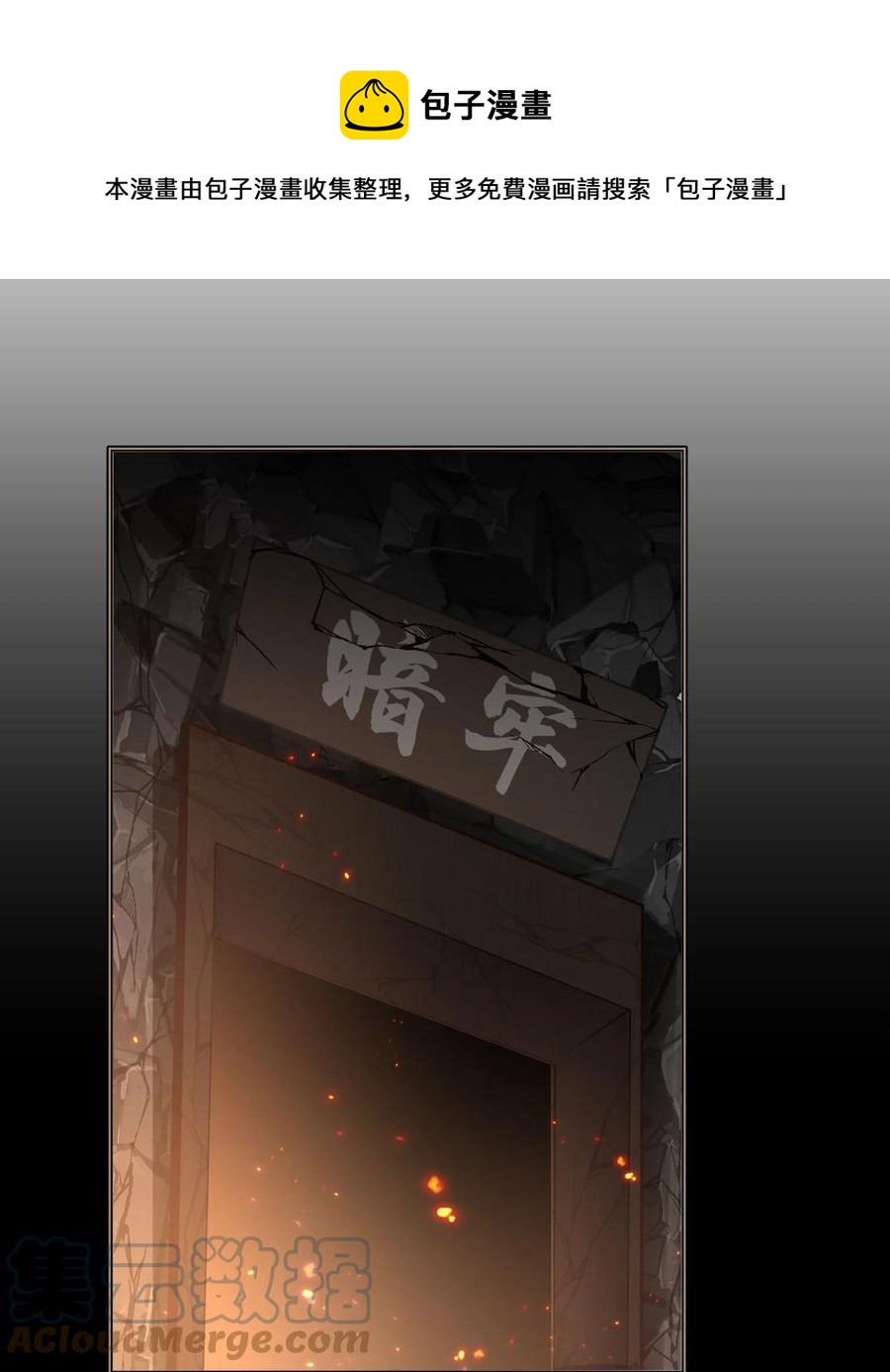 番外 须尽欢（下）-第52话