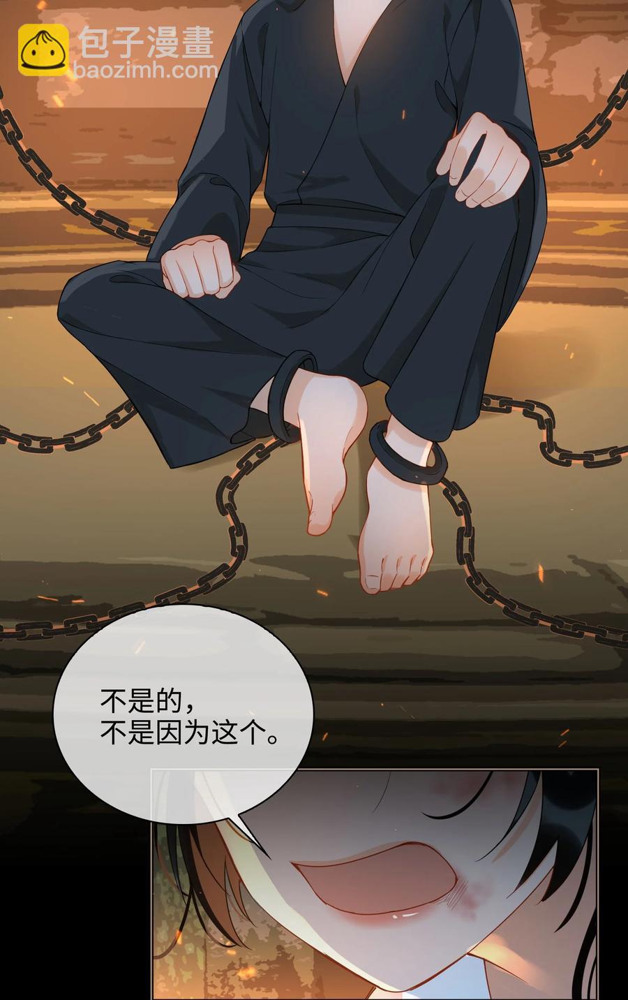 番外 须尽欢（下）-第52话