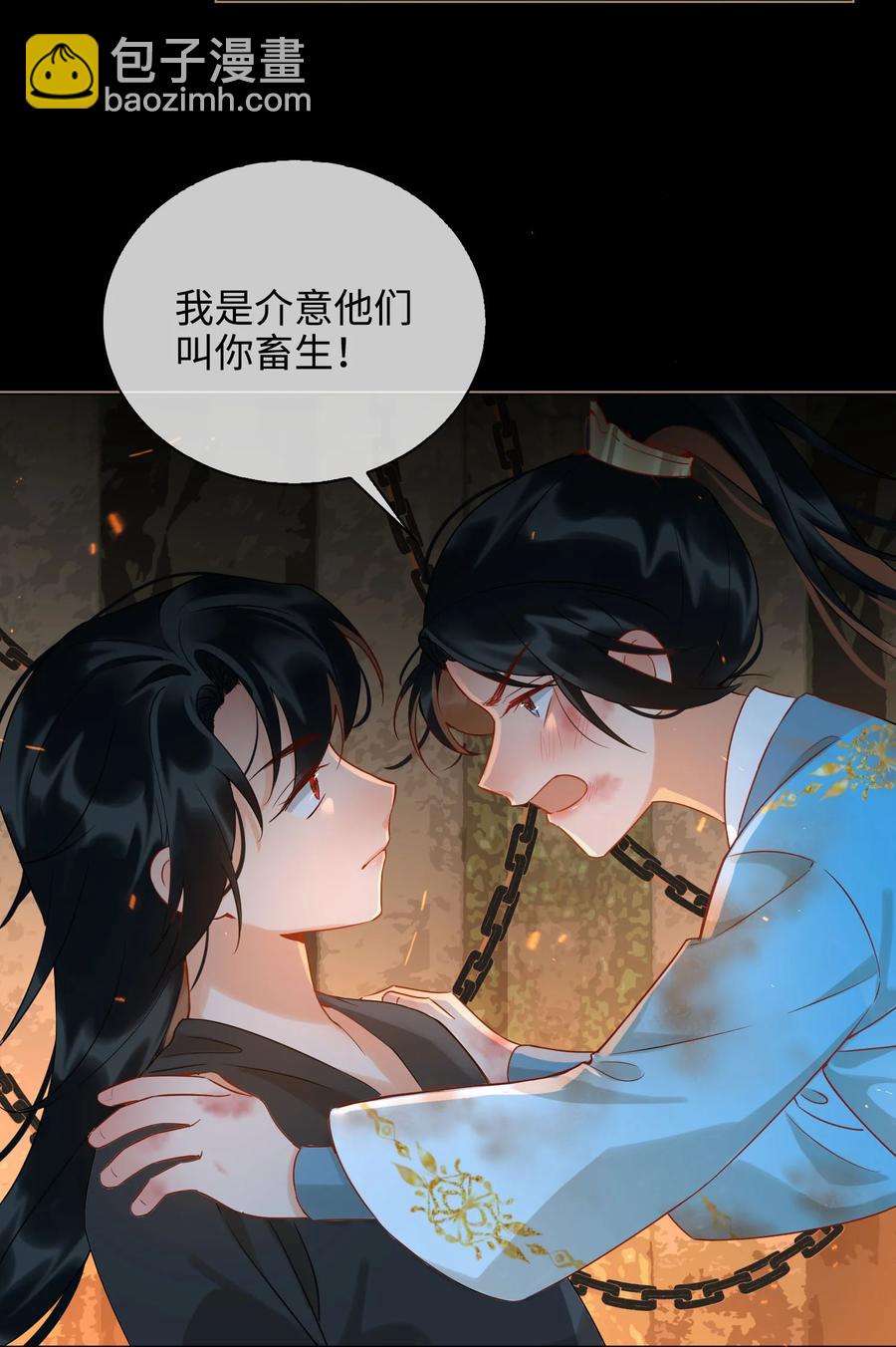 番外 须尽欢（下）-第52话