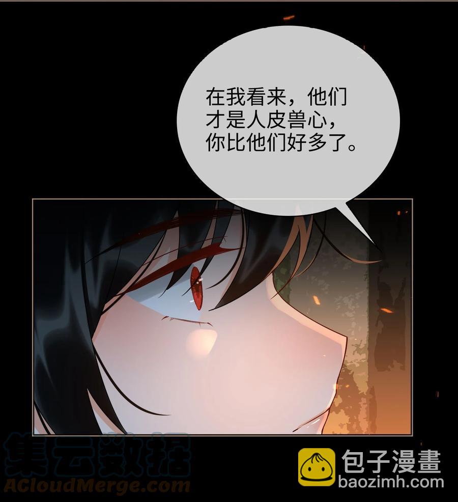 番外 须尽欢（下）-第52话