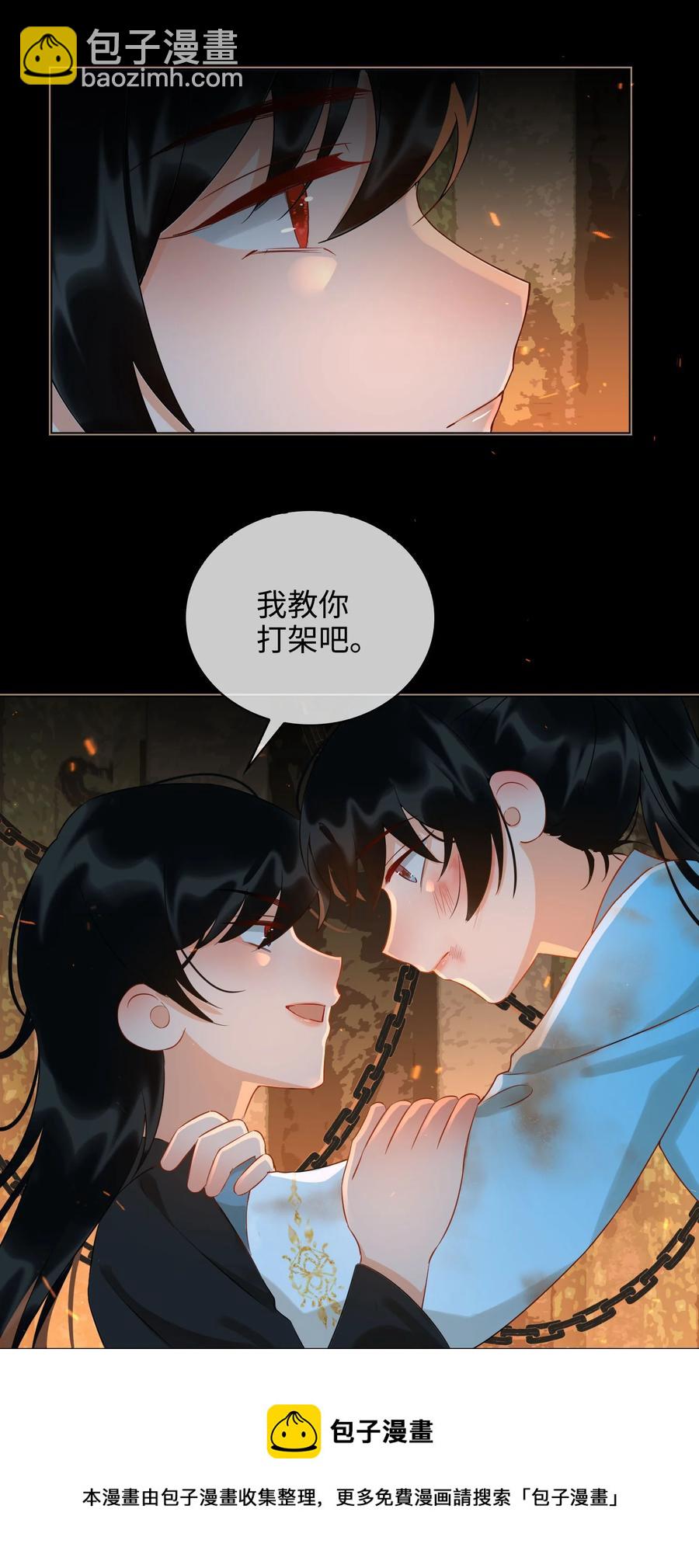 番外 须尽欢（下）-第52话